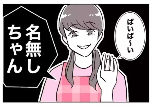 「夫の裏切り相手からの嫌がらせが続く…子どもまで侮辱して許せない！」の画像