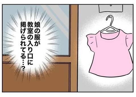 夫の裏切り相手からの嫌がらせが続く…子どもまで侮辱して許せない！