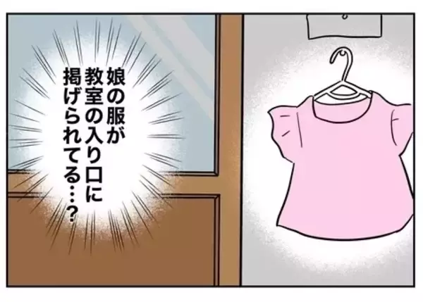「夫の裏切り相手からの嫌がらせが続く…子どもまで侮辱して許せない！」の画像