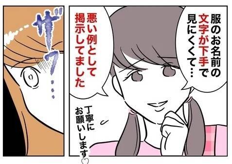 夫の裏切り相手からの嫌がらせが続く…子どもまで侮辱して許せない！