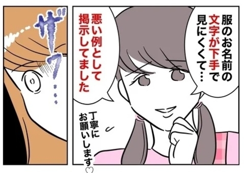 夫の裏切り相手からの嫌がらせが続く…子どもまで侮辱して許せない！の画像