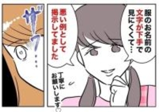 夫の裏切り相手からの嫌がらせが続く…子どもまで侮辱して許せない！