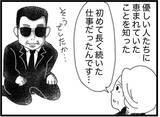 「【漫画】バイト先の上司も来てくれ、弟の人間関係の良さを知る【16歳で帰らなくなった弟 Vol.38】」の画像6