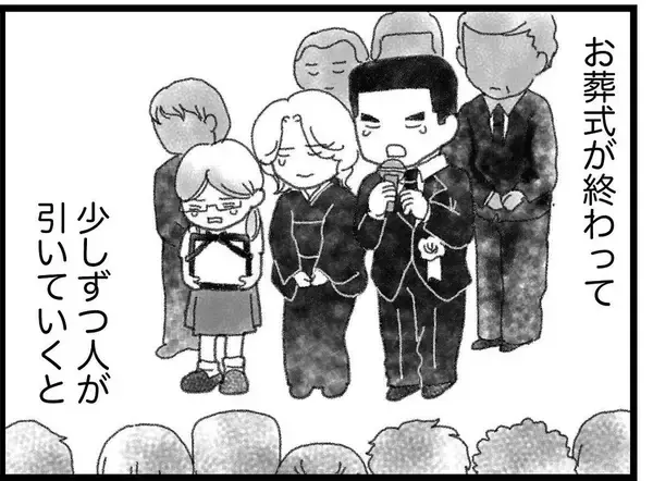 「【漫画】バイト先の上司も来てくれ、弟の人間関係の良さを知る【16歳で帰らなくなった弟 Vol.38】」の画像