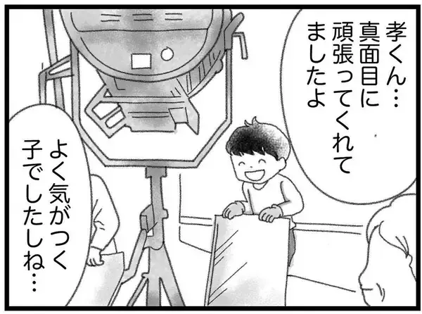 「【漫画】バイト先の上司も来てくれ、弟の人間関係の良さを知る【16歳で帰らなくなった弟 Vol.38】」の画像