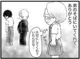 「【漫画】バイト先の上司も来てくれ、弟の人間関係の良さを知る【16歳で帰らなくなった弟 Vol.38】」の画像3