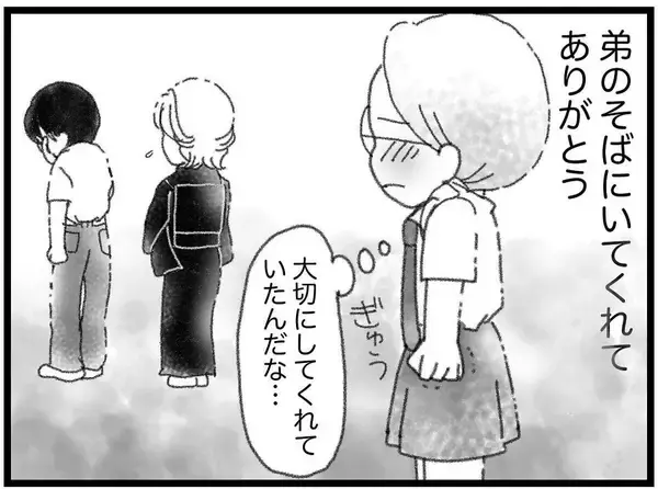 「【漫画】バイト先の上司も来てくれ、弟の人間関係の良さを知る【16歳で帰らなくなった弟 Vol.38】」の画像