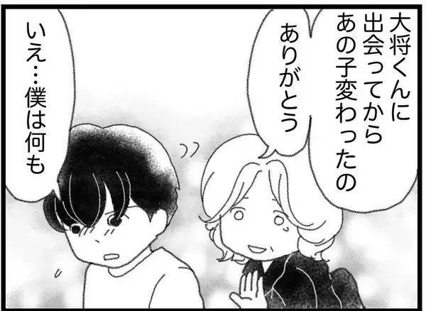 「【漫画】バイト先の上司も来てくれ、弟の人間関係の良さを知る【16歳で帰らなくなった弟 Vol.38】」の画像