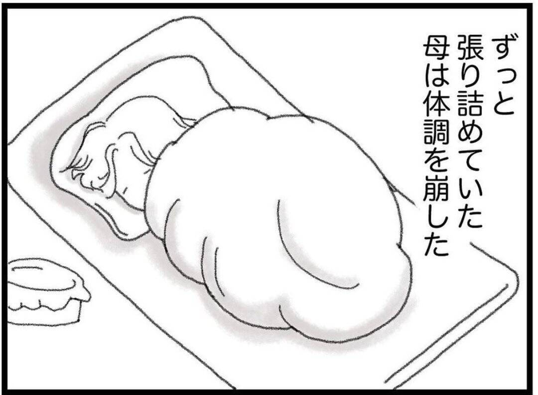 【漫画】バイト先の上司も来てくれ、弟の人間関係の良さを知る【16歳で帰らなくなった弟 Vol.38】