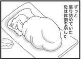「【漫画】バイト先の上司も来てくれ、弟の人間関係の良さを知る【16歳で帰らなくなった弟 Vol.38】」の画像8
