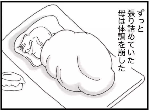 「【漫画】バイト先の上司も来てくれ、弟の人間関係の良さを知る【16歳で帰らなくなった弟 Vol.38】」の画像