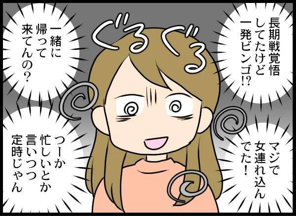 決定的な浮気の現場を押さえてやる！ これでケリをつける