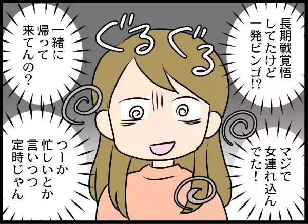 「決定的な浮気の現場を押さえてやる！ これでケリをつける」の画像