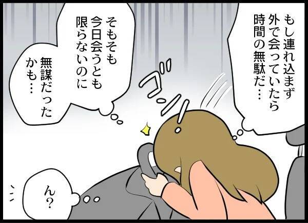 決定的な浮気の現場を押さえてやる！ これでケリをつける