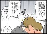 「決定的な浮気の現場を押さえてやる！ これでケリをつける」の画像14
