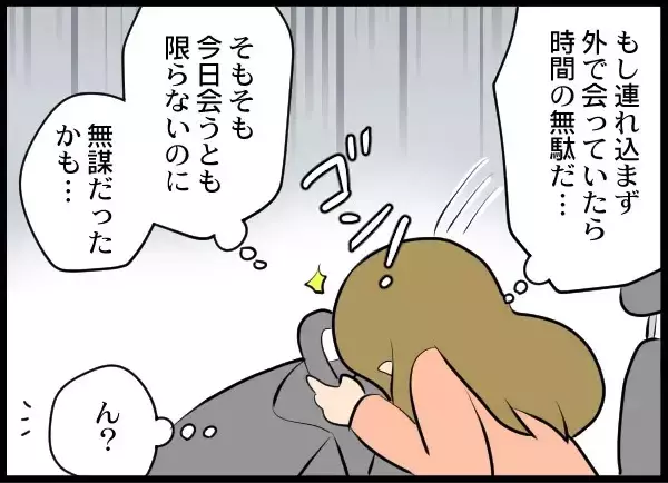 「決定的な浮気の現場を押さえてやる！ これでケリをつける」の画像