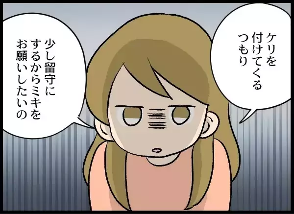 「決定的な浮気の現場を押さえてやる！ これでケリをつける」の画像