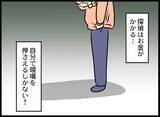 「決定的な浮気の現場を押さえてやる！ これでケリをつける」の画像4