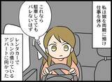 「決定的な浮気の現場を押さえてやる！ これでケリをつける」の画像9