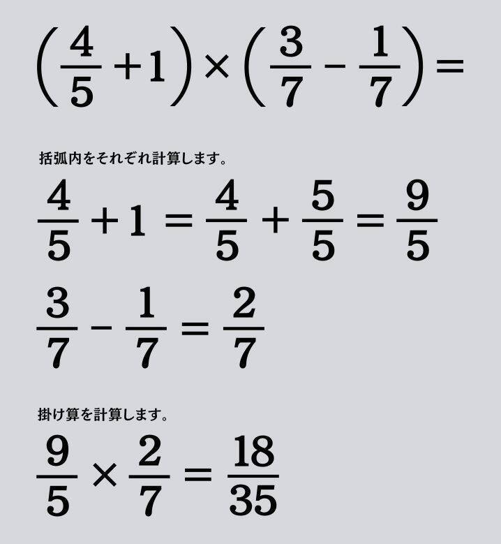 大人ならわかる？ 小学校の「算数」問題＜Vol.2115＞