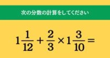 大人ならわかる？ 小学校の「算数」問題＜Vol.2165＞