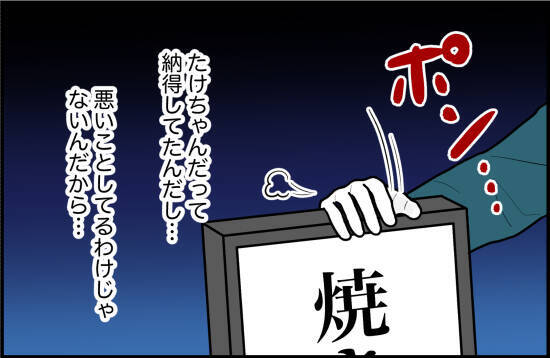【漫画】なんでここに？ 飲み会の店の前で彼氏が待ち伏せ【束縛モンスター Vol.47】