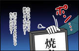 「【漫画】なんでここに？ 飲み会の店の前で彼氏が待ち伏せ【束縛モンスター Vol.47】」の画像3