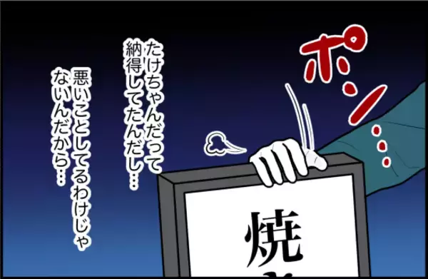 「【漫画】なんでここに？ 飲み会の店の前で彼氏が待ち伏せ【束縛モンスター Vol.47】」の画像