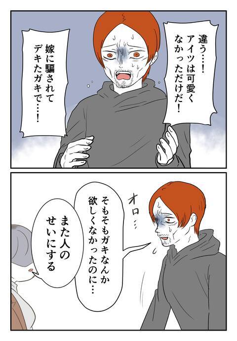 「そもそも子どもなんか欲しくなかった」夫の最低発言に正論で反撃