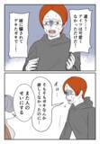 「「そもそも子どもなんか欲しくなかった」夫の最低発言に正論で反撃」の画像1