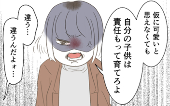 「そもそも子どもなんか欲しくなかった」夫の最低発言に正論で反撃