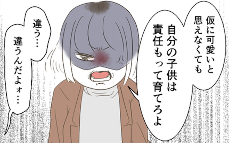 「そもそも子どもなんか欲しくなかった」夫の最低発言に正論で反撃