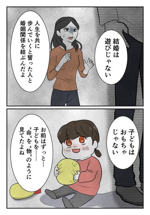 「そもそも子どもなんか欲しくなかった」夫の最低発言に正論で反撃