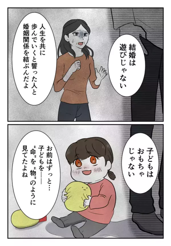 「「そもそも子どもなんか欲しくなかった」夫の最低発言に正論で反撃」の画像