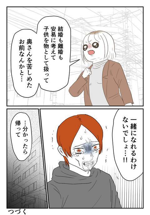 「そもそも子どもなんか欲しくなかった」夫の最低発言に正論で反撃