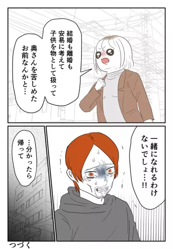 「「そもそも子どもなんか欲しくなかった」夫の最低発言に正論で反撃」の画像