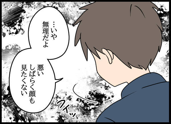 隆司の「しばらく父さんの顔は見たくない」発言に愛華が母親風に反応!?