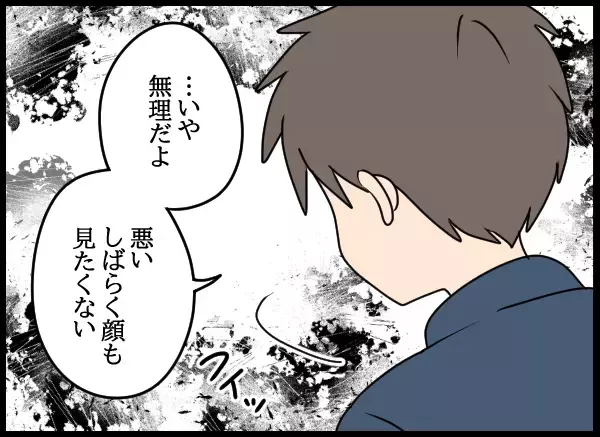 「隆司の「しばらく父さんの顔は見たくない」発言に愛華が母親風に反応!?」の画像