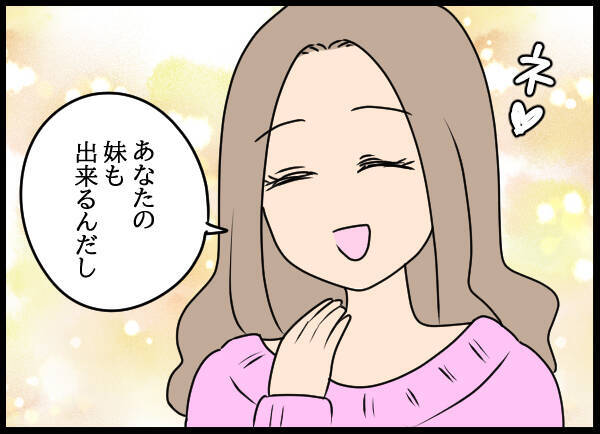 隆司の「しばらく父さんの顔は見たくない」発言に愛華が母親風に反応!?