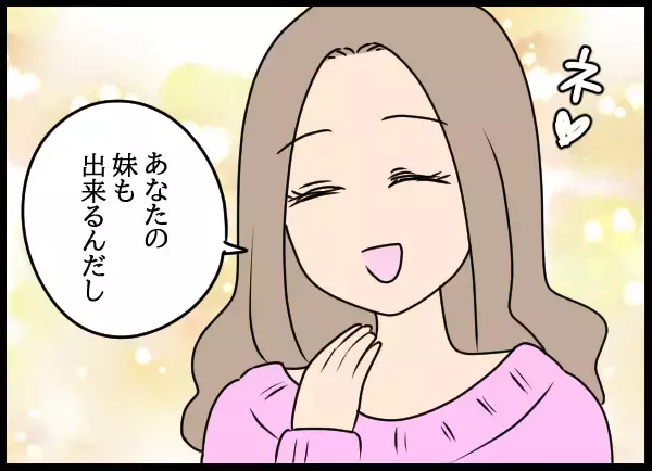 「隆司の「しばらく父さんの顔は見たくない」発言に愛華が母親風に反応!?」の画像