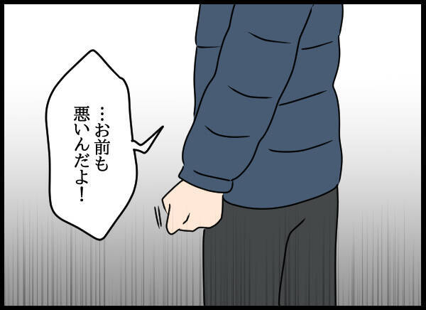 隆司の「しばらく父さんの顔は見たくない」発言に愛華が母親風に反応!?