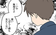 【漫画】隆司の「しばらく父さんの顔は見たくない」発言に愛華が母親風に反応!?【結婚3年目に夫婦の危機!? Vol.63】