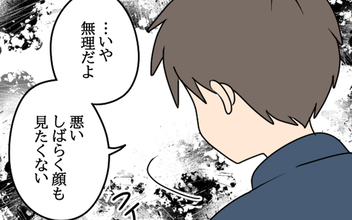 隆司の「しばらく父さんの顔は見たくない」発言に愛華が母親風に反応!?
