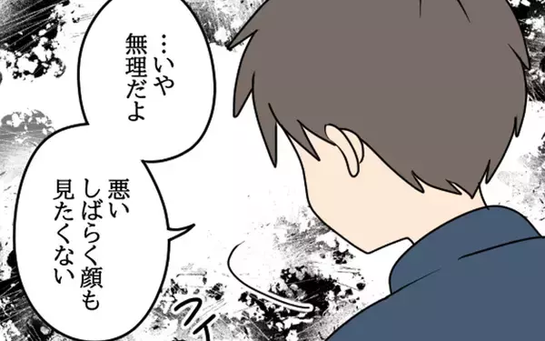 「隆司の「しばらく父さんの顔は見たくない」発言に愛華が母親風に反応!?」の画像