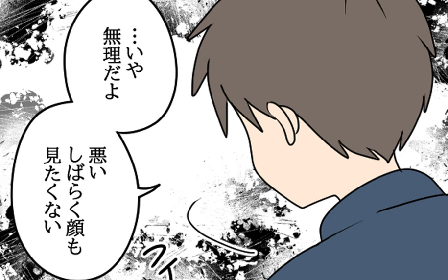 隆司の「しばらく父さんの顔は見たくない」発言に愛華が母親風に反応!?
