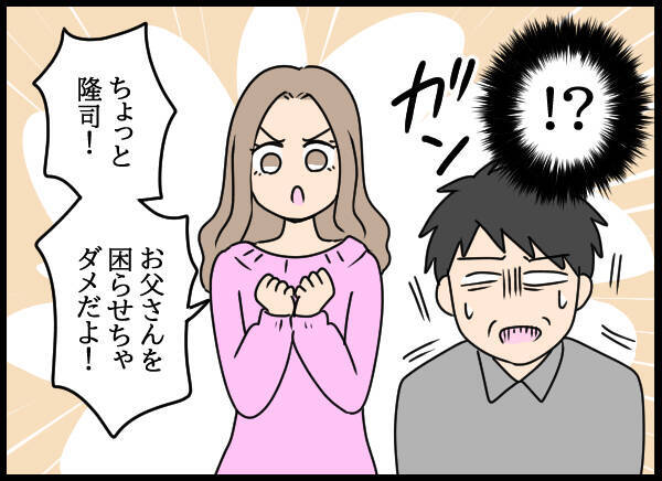 隆司の「しばらく父さんの顔は見たくない」発言に愛華が母親風に反応!?