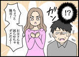 「隆司の「しばらく父さんの顔は見たくない」発言に愛華が母親風に反応!?」の画像5