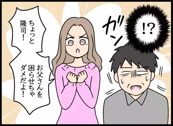 「隆司の「しばらく父さんの顔は見たくない」発言に愛華が母親風に反応!?」の画像