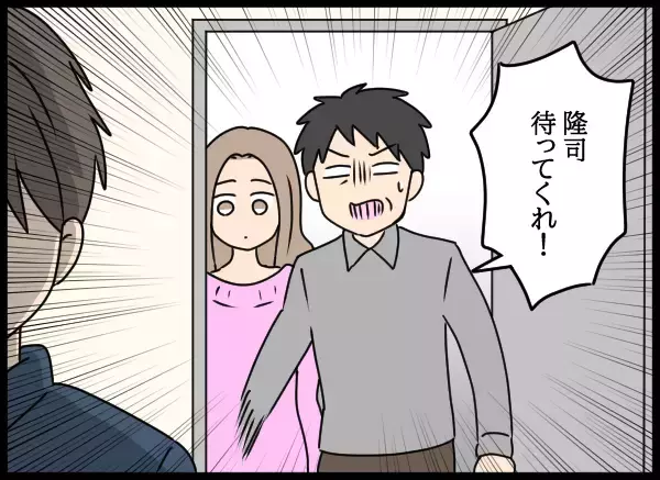 「隆司の「しばらく父さんの顔は見たくない」発言に愛華が母親風に反応!?」の画像