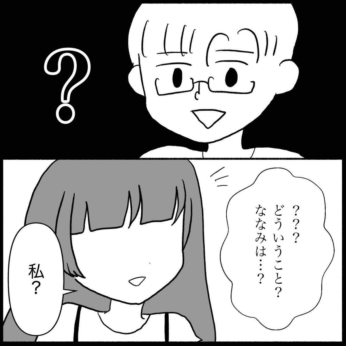 「いい加減にして！」義母の肩ばかり持つ夫に嫌気がさし、ななみが下した決断とは【漫画】